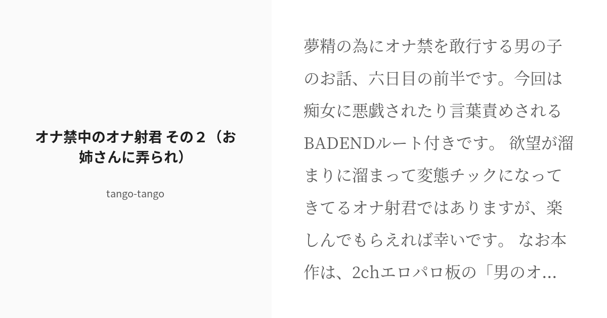 真・うつ病オナ禁日記 - 小説投稿エブリスタ