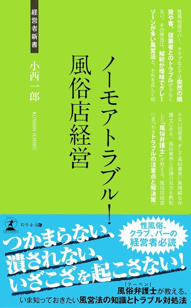 経営者向け】風俗店の面接・講習で入店率を上げる方法 | お役立ち情報｜新宿の広告代理店「株式会社セントラルエージェント」