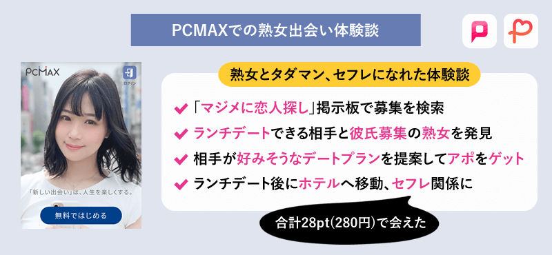 したいんでしょ？」上からな４０代美熟女セフレが激しいクンニを強要 | 出会い系体験談【はじめてのセフレ】