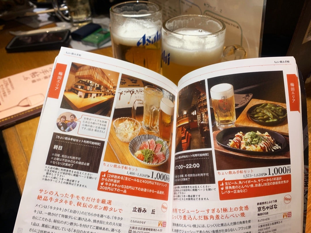 フラッと寄るのが楽しい縁日ストリート！梅田“お初天神裏参道”のおすすめちょい飲み酒場4選｜ウォーカープラス