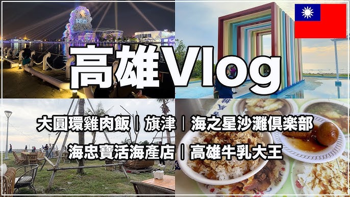 旗津区 - Wikipedia