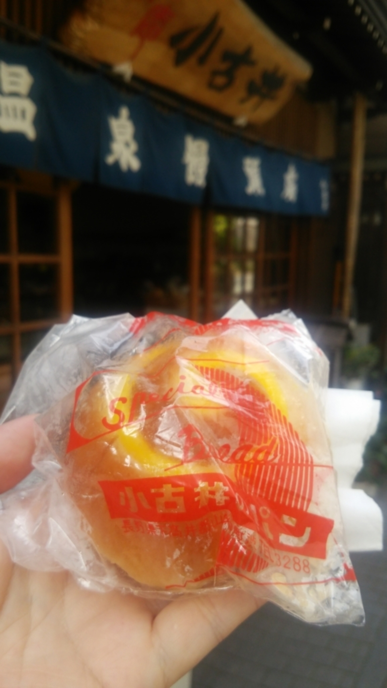 食べ歩き必至 渋温泉のおすすめグルメ・食事処・カフェ5選 - だっちの旅程表 -Dacchi's