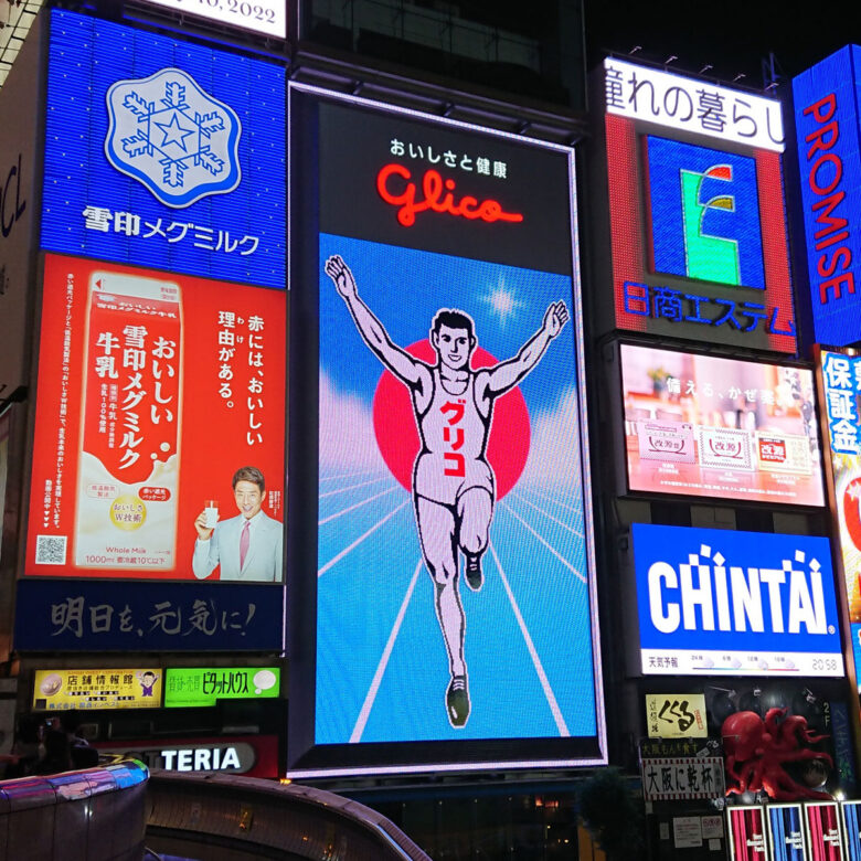 大型ポスター】JR大阪駅南口ジャンボABセット｜関西の駅・電車・交通・屋外広告の検索サイト【 ekico エキコ 】