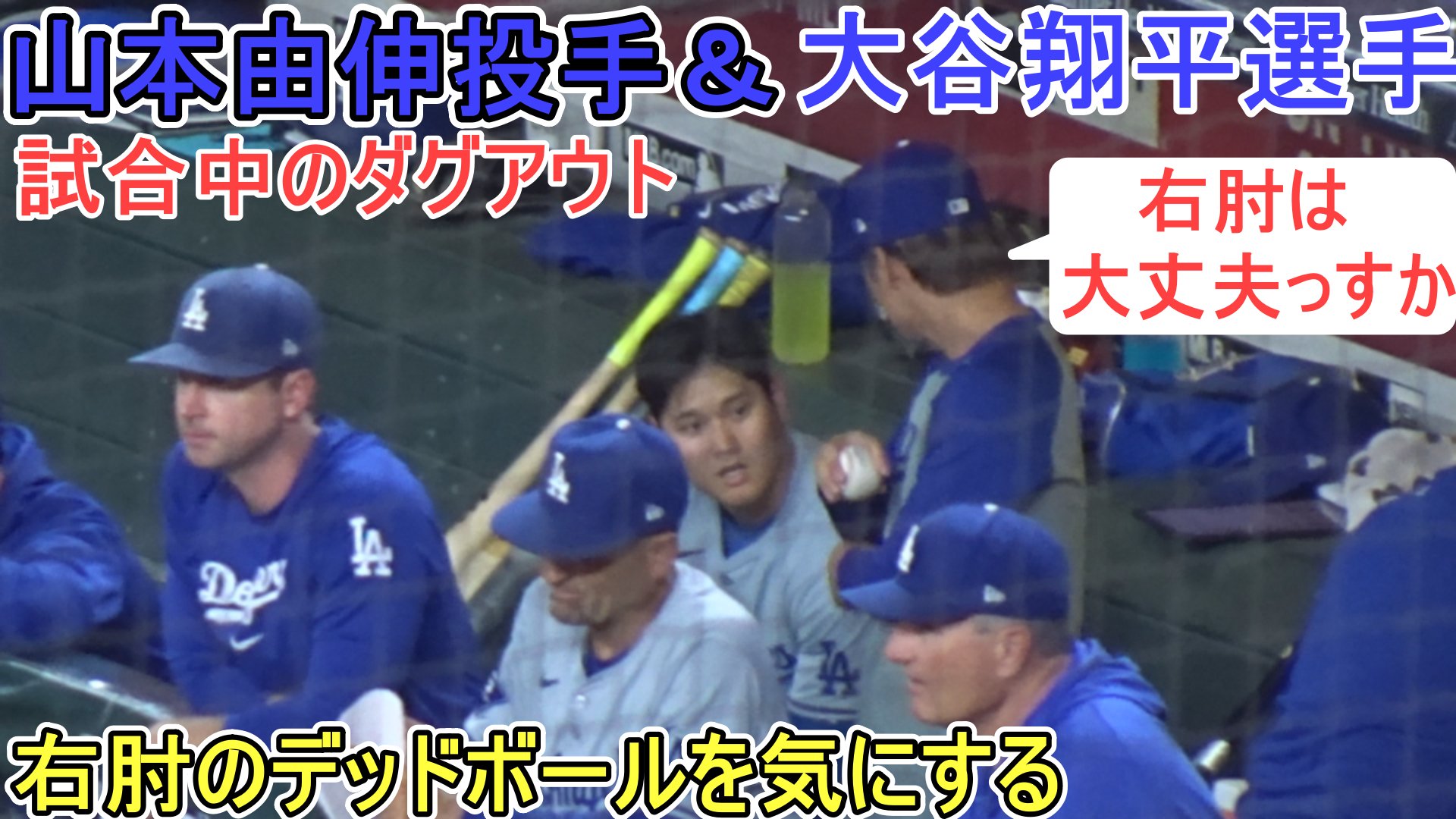 大谷の右上腕部死球、指揮官は「状態を診てもらったが問題はなかった」あす最終戦先発登板へ― スポニチ Sponichi Annex