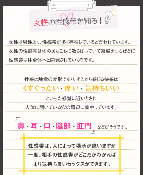 性感帯」の人気タグ記事一覧｜note ――つくる、つながる、とどける。