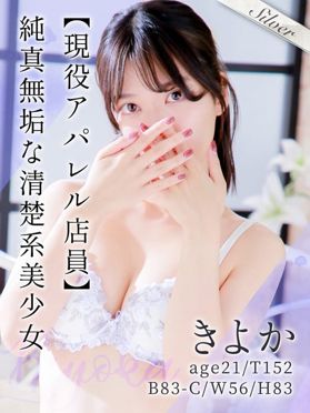 熟女の風俗最終章 立川立川:デリヘル/熟女のランキング -