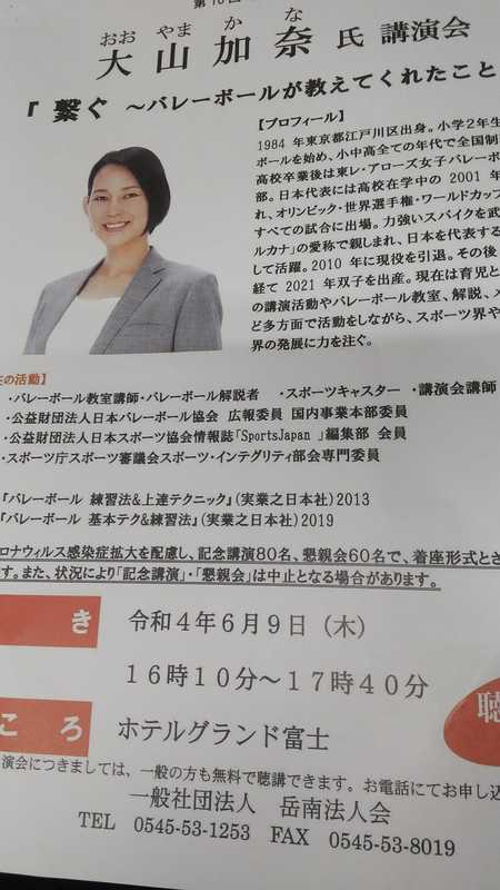 鈴木加奈さんの『ちょうどの葬儀』参考事例のご紹介| 高知市・優里花葬儀社