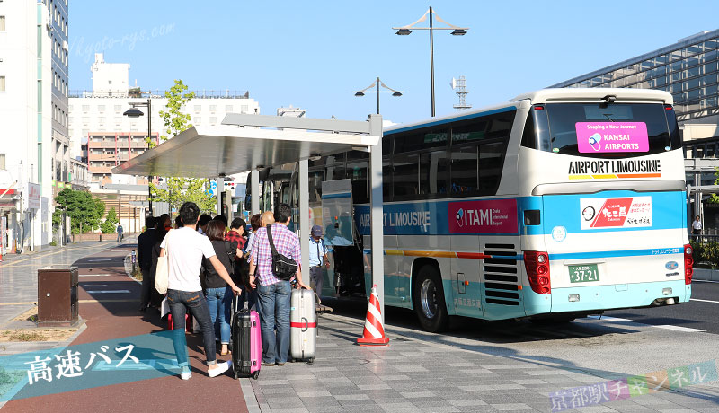 大阪国際 伊丹 空港のリムジンバス・高速バスのりばを解説！ 各地へ行くリムジンバスやUSJ行きバスののりばはどこ？高速バス・夜行バス・バスツアーの旅行・観光メディアバスとりっぷ