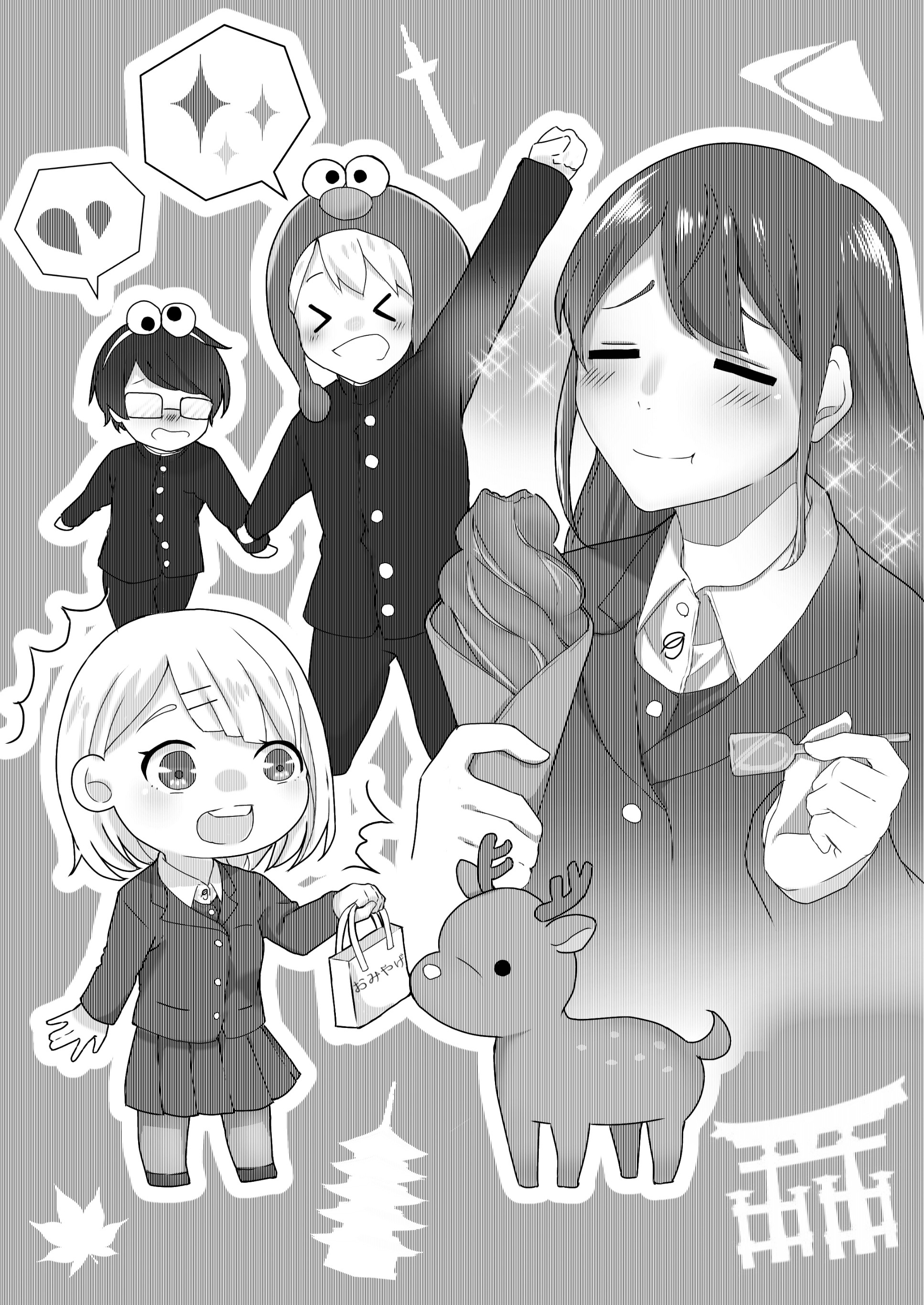 修学旅行 文字イラスト無料イラスト・フリー素材なら「イラストAC」