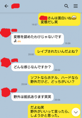 体験談レイププレイ】今までイッたことがないという女子大生を犯しまくっていたら突然ゾーンに！ | 月刊出会い系JAPAN