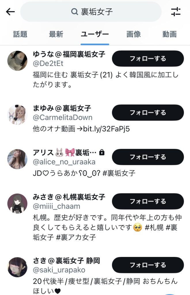 Twitter・自撮】ツイッターのエロ垢がアツイ件www ふぇちぃ画BANK - オキニー