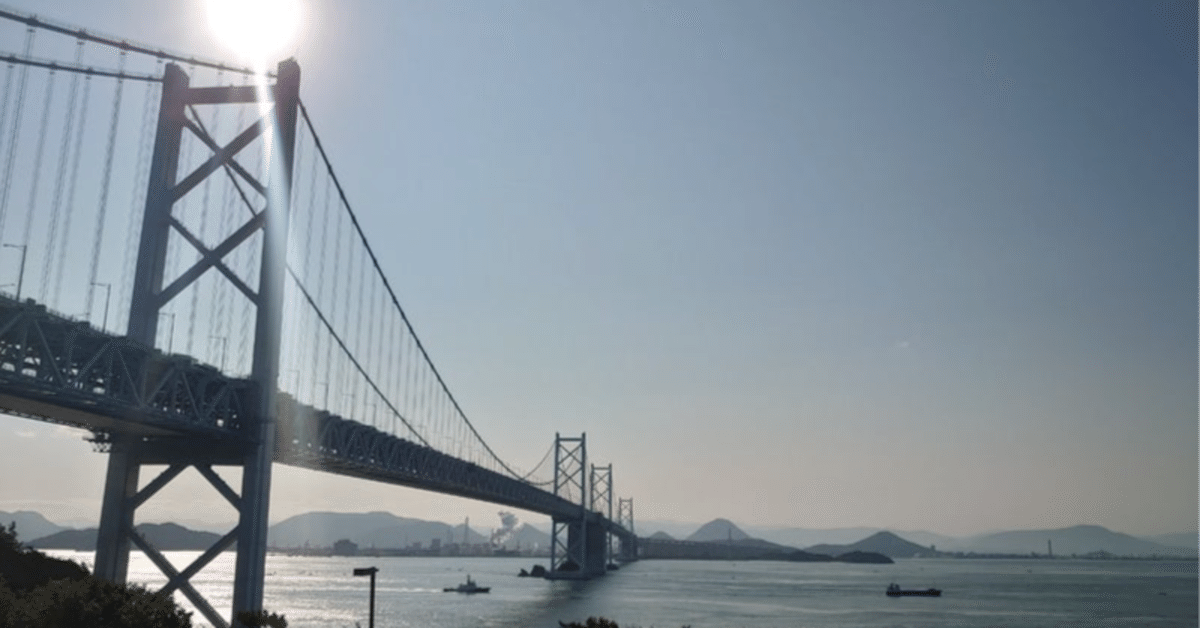 岡山県と香川県をつなぐ 瀬戸大橋 🌁🌉, 車で15分ほどで横断できます🚗, 道中には観光スポットも💁‍♀️,