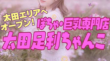 北関東トップ｜風俗業界の男性求人・高収入バイトなら【ミリオンジョブ】