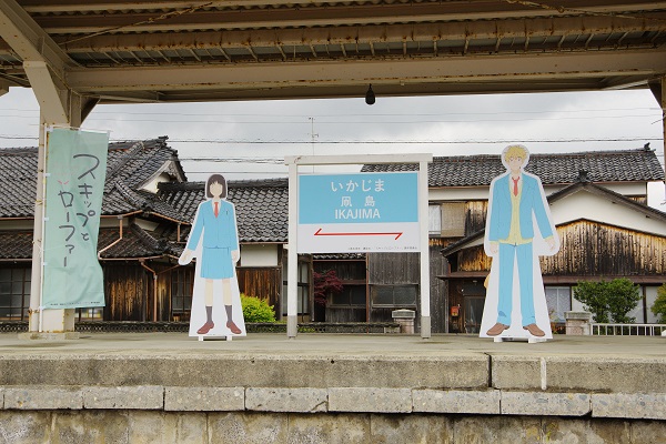 9月20日・穴水・珠洲・蛸島新・ほの国の雑記録帳