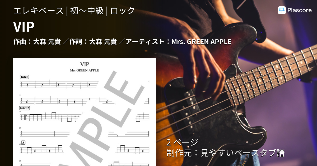 叩いてみた】VIP - Mrs. GREEN APPLE［ドラム］※歌詞付き