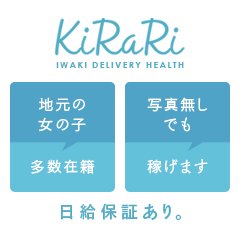 ちゃんこ いわき市店｜いわき・小名浜 デリヘル（ぽっちゃり）｜福島で遊ぼう