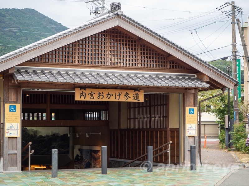 伊勢神宮内宮とハートの石 伊勢志摩の旅 10-