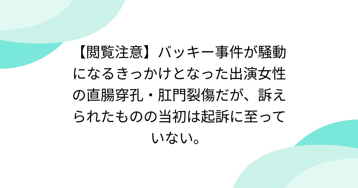 実録美咲天使11歳から18歳までの人生を悪魔によって - 美咲