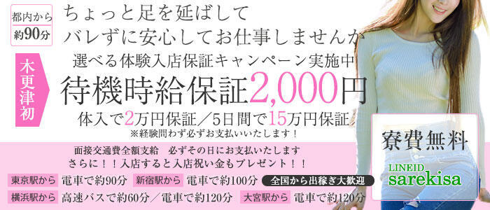 大津のガチで稼げるデリヘル求人まとめ【滋賀】 | ザウパー風俗求人