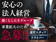 送迎ドライバーの転職・求人情報 - 佐賀県｜求人ボックス