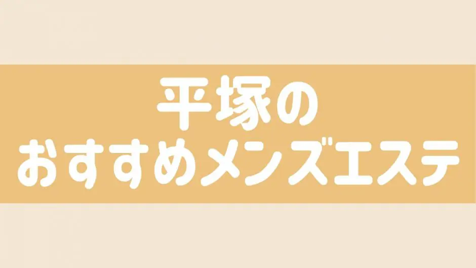 渋谷・武蔵小杉・平塚『#メンズ脱毛gram』が乙女座の方限定！『イケメンは作れる♫フォトフェイシャルプレゼント』企画を実施 | 