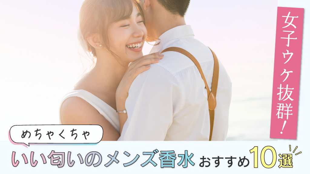 いい匂いが「身につく」つけないフレグランス | GISELe(ジゼル)