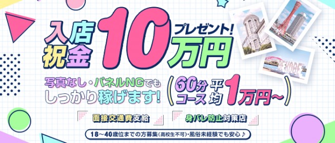 バルボア東京-神戸三宮別邸-（バルボアトウキョウコウベサンノミヤベッテイ）［神戸三宮 メンズエステ（一般エステ）］｜風俗求人【バニラ】で高収入バイト