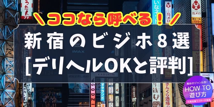 コンセプト｜新宿・新大久保｜風俗｜断りきれない美人マッサージ嬢たち！