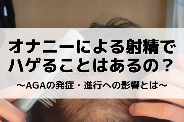 台男「撸管」習性大調查這縣市「每天都要」奪冠