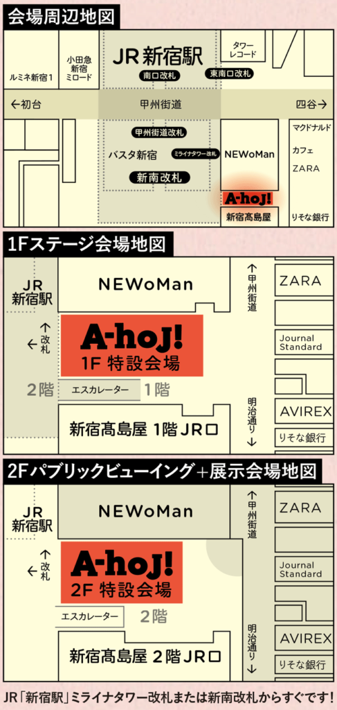 新宿駅に着いてからミライナタワー口への行き方、何分かかる
