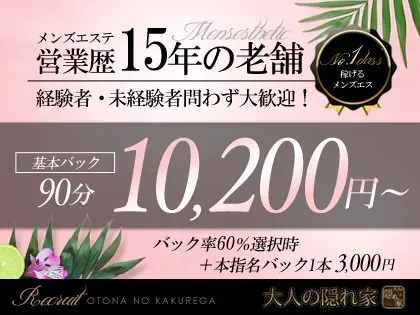 渋谷のメンズエステおすすめ人気ランキング【最新版】厳選された女の子の口コミを多数紹介