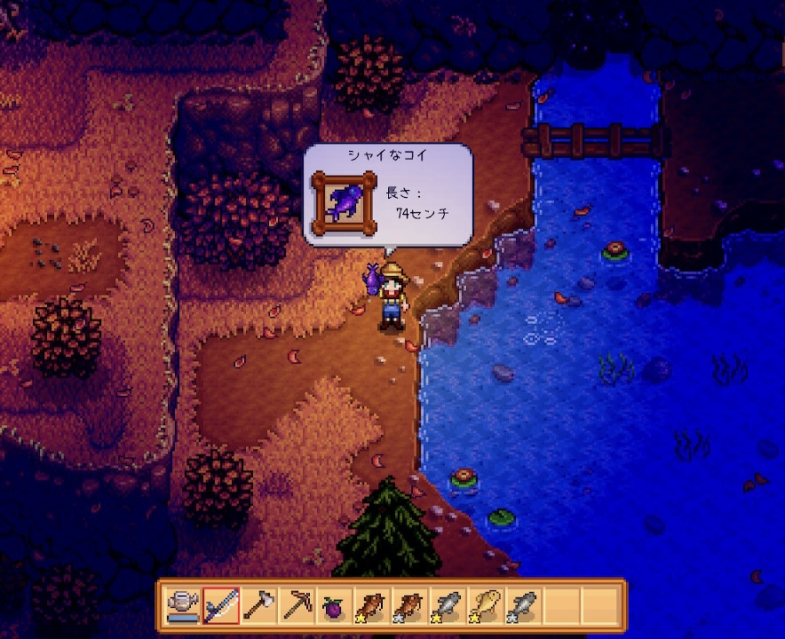 テンプレート:Collections Fish - Stardew Valley