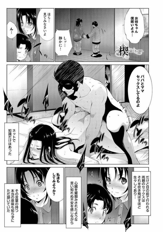 エロ漫画】巨乳の彼女が浮気するようなこと言ってるから愛のしるしに飲尿してる【無料 エロ同人】 – エロコミックハンター