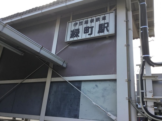 まったり駅探訪】伊豆箱根鉄道大雄山線・井細田駅に行ってきました。 | 歩王(あるきんぐ)のLet'sらGO！