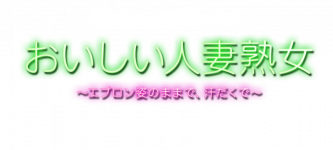 Amazon.co.jp: おいしい人妻 ＜新装版＞ (竹書房文庫)