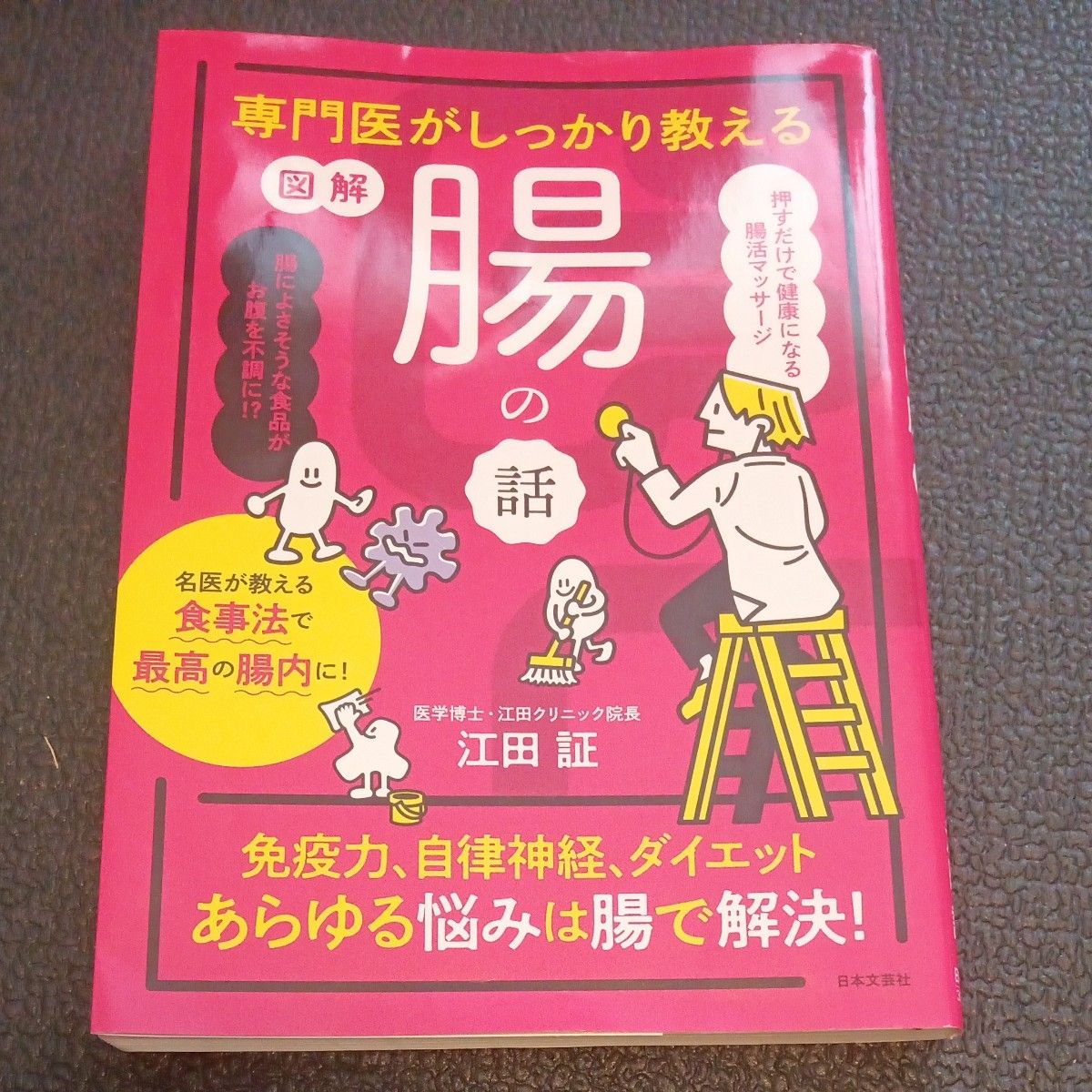 ぷらす鍼灸整骨院 江田院 |