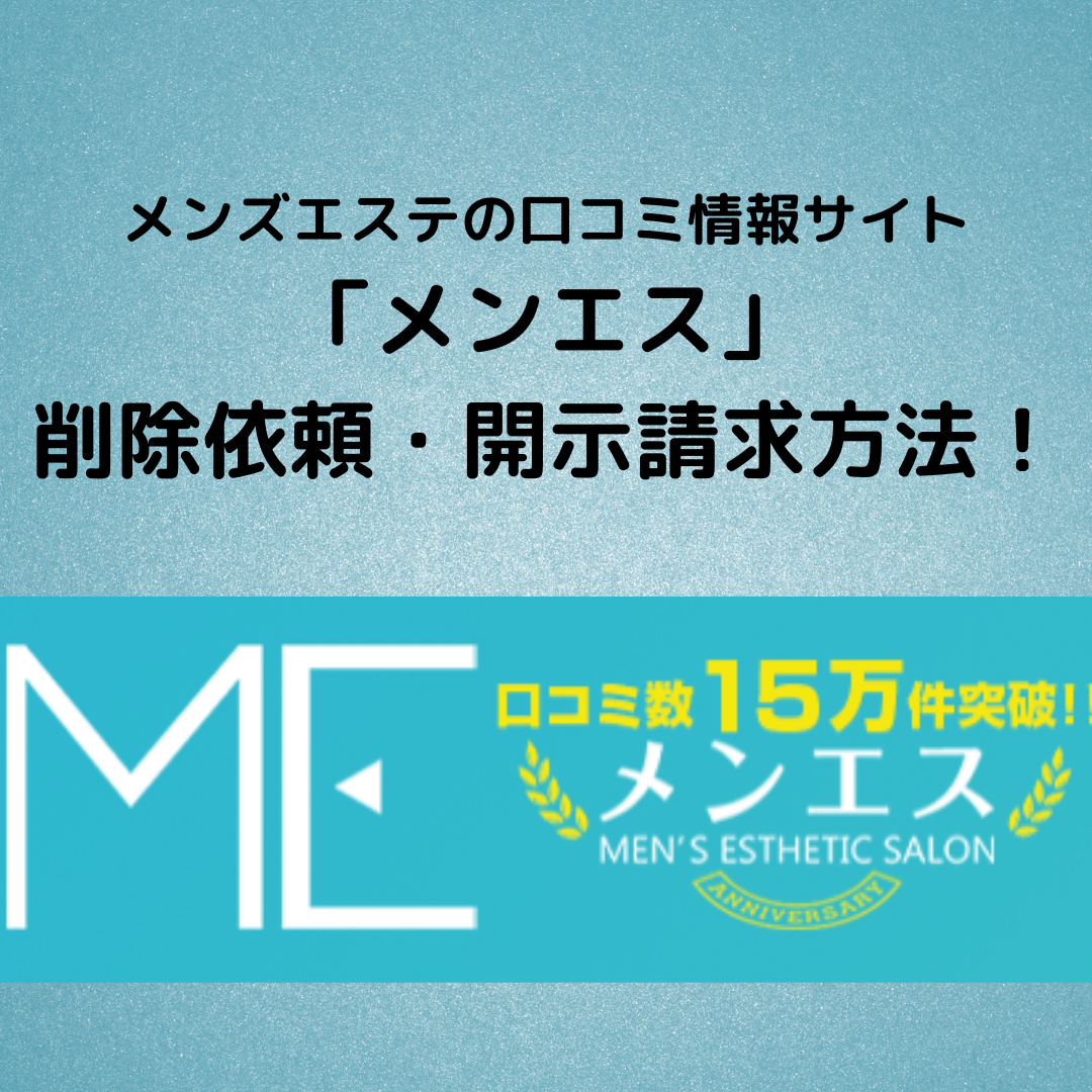 女性向け】メンズエステの施術内容とは？施術の流れやマッサージも紹介【現役セラピスト監修】｜リラマガ