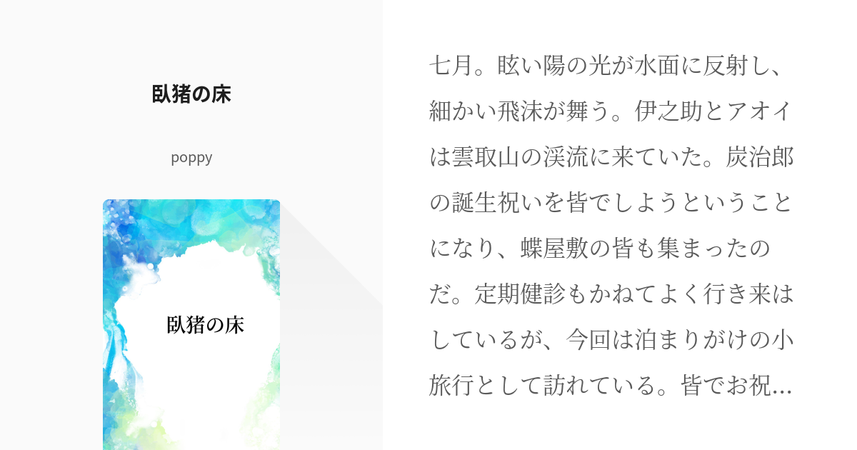 2/3 自然素材でできた和の宿～銀座吉水 東京銀座の和風オーガニック旅館