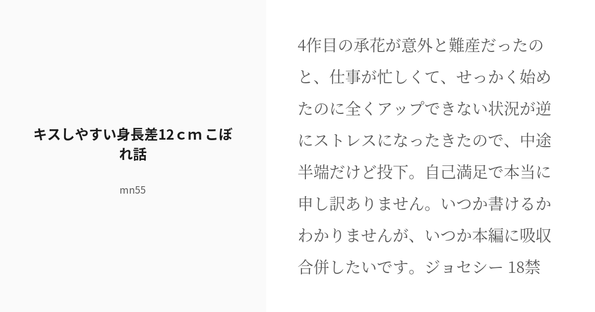 キスやハグをするときの理想の身長差は？身長差カップルの理想的なキスの仕方