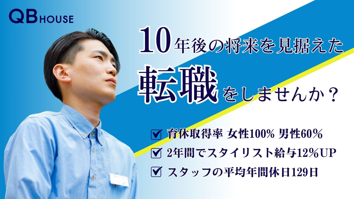 40代歓迎の求人情報 - 北海道