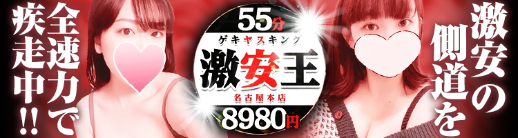 名古屋ビーズホテルはデリヘルを呼べるホテル？ | 愛知県名古屋市