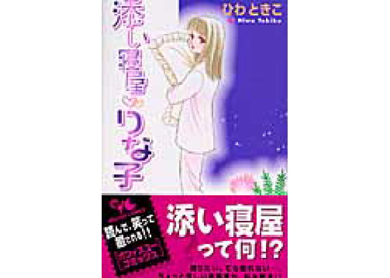 店舗型でJK風美少女と添い寝ができるお店はここだけ！！ | 【萌えスタイル