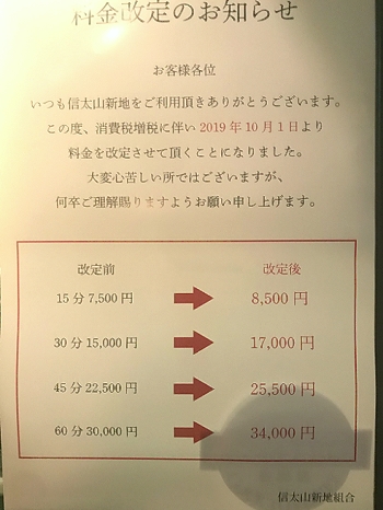 つきこ：とある風俗店♡やりすぎさーくる新宿大久保店♡で色んなオプションしてみました（新宿・歌舞伎町デリヘル）｜マンゾク