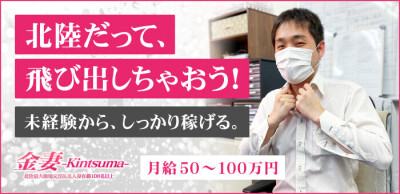 福井県の風俗・デリヘル求人 | よるジョブで『稼げる』高収入アルバイト