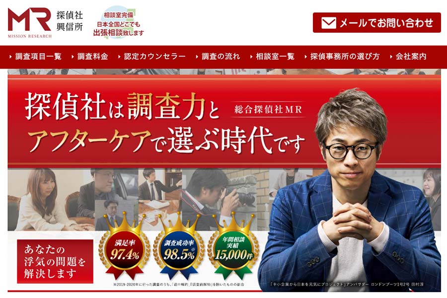 東京 町田】浮気調査・不倫調査におすすめの探偵事務所ランキング 20選 -