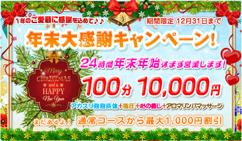 ハッピー リラックス&スパ｜西武新宿 新大久保 東新宿 タイマッサージ