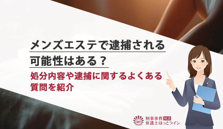 メンズエステの男性スタッフ求人｜仕事内容・給料など「何をするのか？」を徹底解説！ | 男性高収入｜内勤スタッフ求人情報