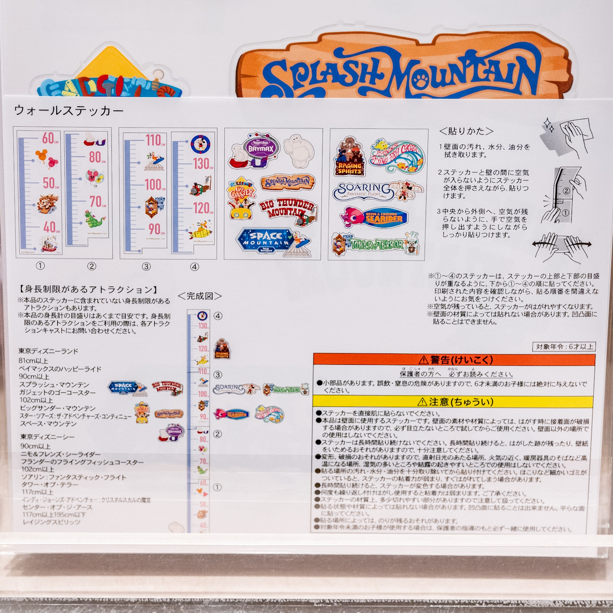 ディズニーのアトラクションの身長制限とその他の制限一覧 制限についてはこの記事だけ読めばOKタワテラ1928号室