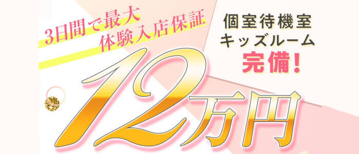 愛知豊田みよしちゃんこ - 岡崎・豊田(西三河)/デリヘル｜駅ちか！人気ランキング