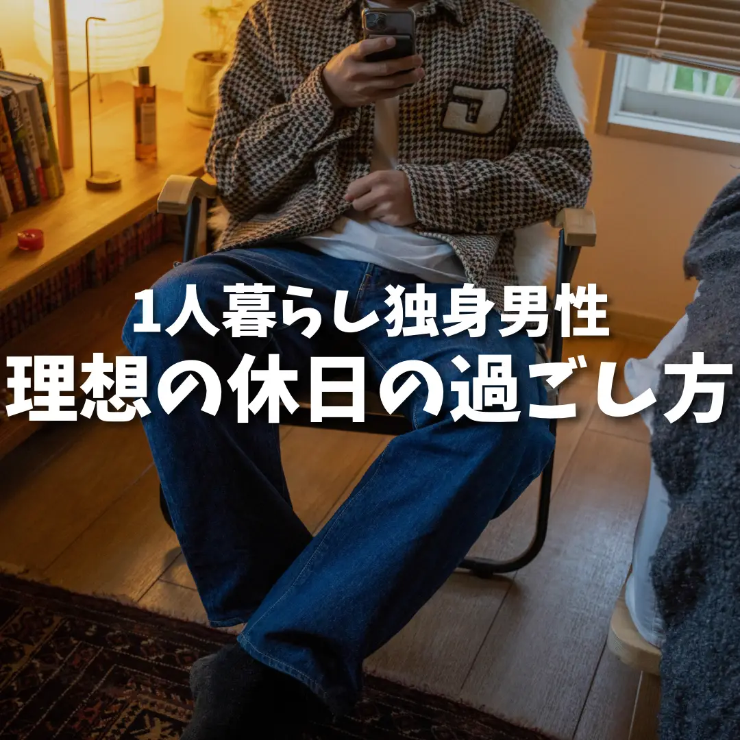 家族での休日の過ごし方ランキング！理想の過ごし方は？休日の満足度は？パパママ400人にアンケート | ママソレ